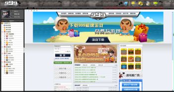 999玩游戏,畅玩入门级游戏攻略解析”(图1) 999玩游戏,畅玩入门级游戏攻略解析”(图1)