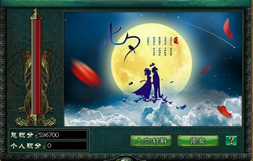 七夕节的游戏,七夕节游戏主题活动大盘点(图1)