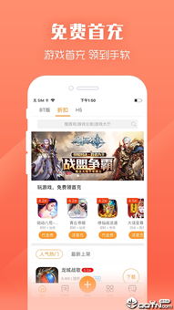 最游戏app下载,最游戏APP下载指南(图1) 最游戏app下载,最游戏APP下载指南(图1)