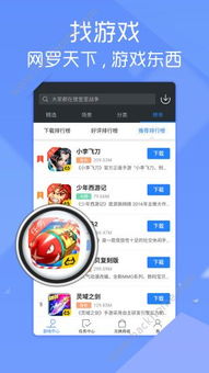 最游戏app下载,最游戏APP下载指南(图3) 最游戏app下载,最游戏APP下载指南(图3)