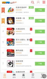 乐游游戏盒有病毒吗,无毒无忧(图1) 乐游游戏盒有病毒吗,无毒无忧(图1)