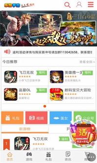 乐游游戏盒有病毒吗,无毒无忧(图2) 乐游游戏盒有病毒吗,无毒无忧(图2)