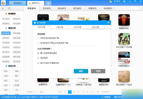乐游游戏盒有病毒吗,无毒无忧(图3) 乐游游戏盒有病毒吗,无毒无忧(图3)