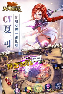 女神游戏大全,领略女神风采(图2)