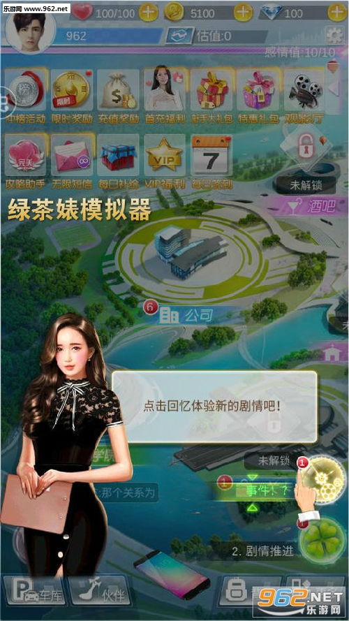 游戏绿茶婊(图3) 游戏绿茶婊(图3)