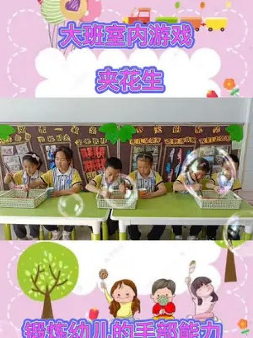 夹花生米游戏,夹花生米游戏欢乐时光”(图2) 夹花生米游戏,夹花生米游戏欢乐时光”(图2)