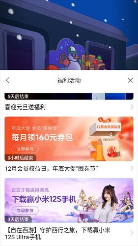 小米游戏礼包(图3)