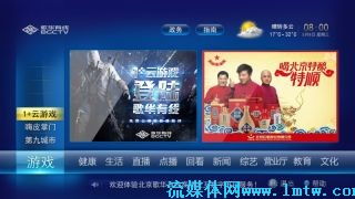 歌华云游戏,畅享云端游戏新体验(图1)