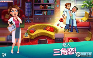 中心医院3游戏,誓言与挑战——体验医务剧与游戏结合的独特魅力(图3)