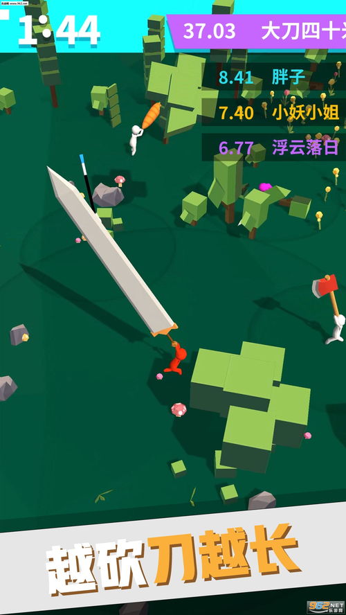 游戏名大刀,勇闯江湖(图1) 游戏名大刀,勇闯江湖(图1)