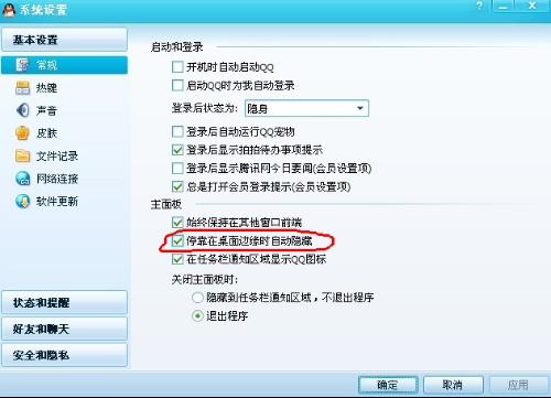 玩游戏时任务栏不消失,Win10游戏全屏任务栏消失困扰？五大解决方案轻松解决！(图3)