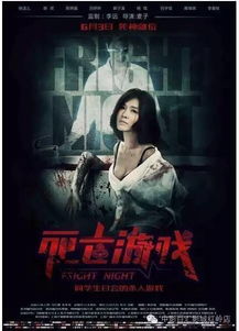 班级里的死亡游戏(图1)