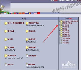 电驴网页游戏(图3) 电驴网页游戏(图3)