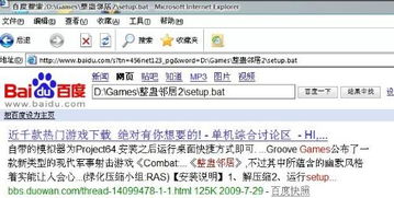 电驴网页游戏(图1) 电驴网页游戏(图1)