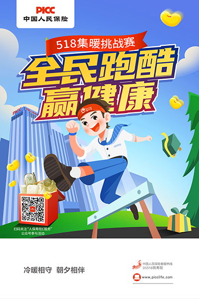 寿险游戏,伴随人生成长的保险保障策略(图2)