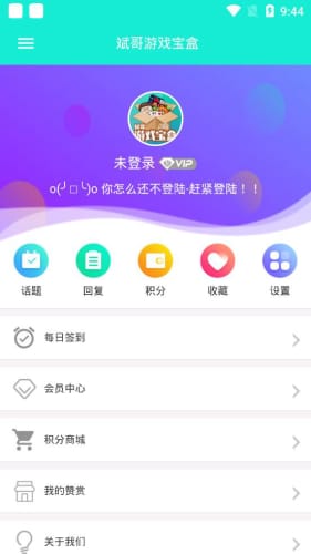 斌哥游戏盒,畅享海量游戏与独家技巧(图2)