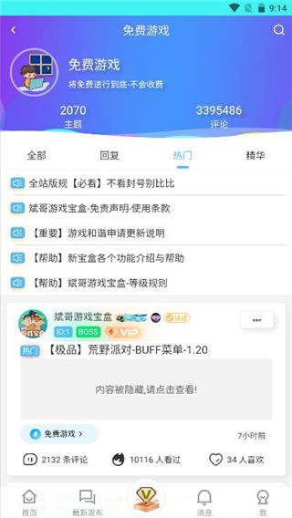 斌哥游戏盒,畅享海量游戏与独家技巧(图3)