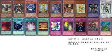 游戏王禁卡表2016,平衡调整与竞技环境变革(图2) 游戏王禁卡表2016,平衡调整与竞技环境变革(图2)