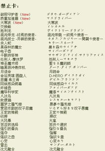 游戏王禁卡表2016,平衡调整与竞技环境变革(图3) 游戏王禁卡表2016,平衡调整与竞技环境变革(图3)