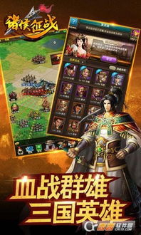 诸侯征战游戏,深度解析诸侯征战手游的魅力与玩法(图1)