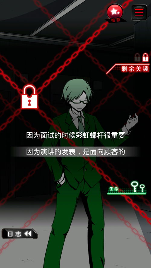监禁游戏图片,揭示虚拟监狱中的生存与逃脱之旅(图3) 监禁游戏图片,揭示虚拟监狱中的生存与逃脱之旅(图3)
