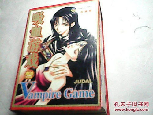 吸血游戏漫画,暗夜传说之血族崛起(图1) 吸血游戏漫画,暗夜传说之血族崛起(图1)