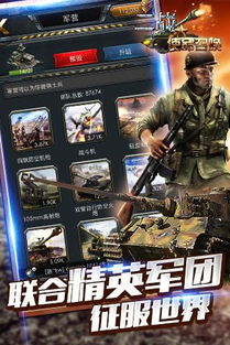 电脑游戏二战,体验战争传奇(图2) 电脑游戏二战,体验战争传奇(图2)