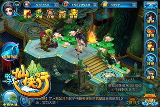 格子侠游戏,开启奇幻修仙之旅(图2)