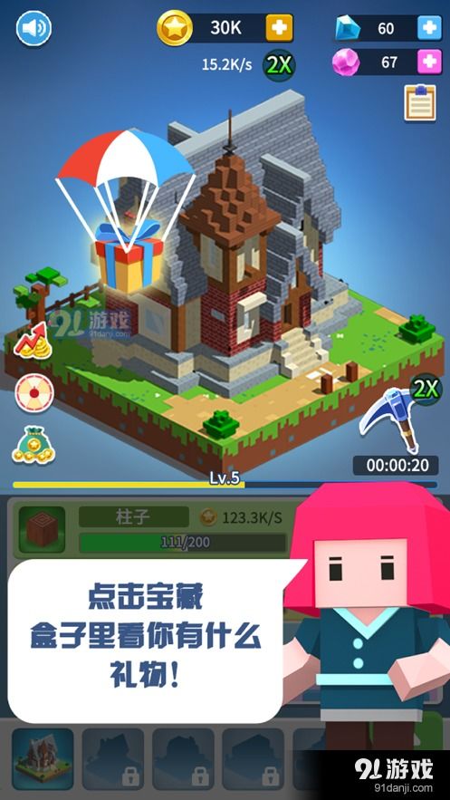 大房子游戏(图1) 大房子游戏(图1)
