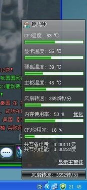 玩游戏一会卡一会不卡(图2) 玩游戏一会卡一会不卡(图2)