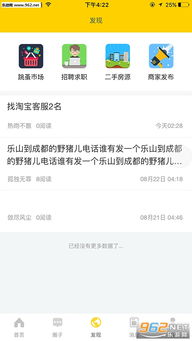 乐山同城游戏(图3)