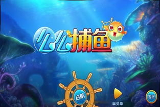 海底探宝游戏,海底探宝游戏体验记”(图2)