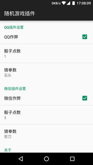 微信随机游戏插件,创新玩法与动态体验解析(图1)