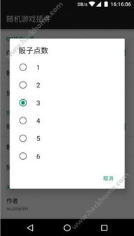 微信随机游戏插件,创新玩法与动态体验解析(图2)