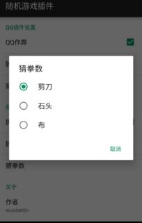 微信随机游戏插件,创新玩法与动态体验解析(图3)