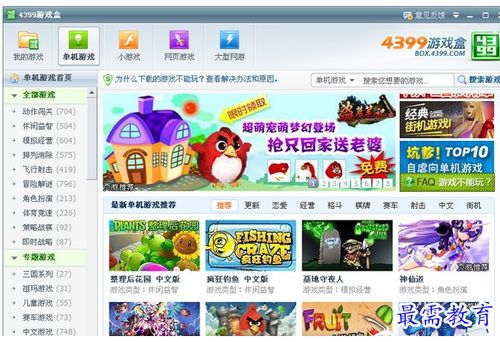 4399游戏盒子免费下载,海量游戏任你玩(图2) 4399游戏盒子免费下载,海量游戏任你玩(图2)
