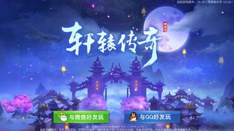 游戏轩辕名,探寻民族始祖的奇幻之旅(图1) 游戏轩辕名,探寻民族始祖的奇幻之旅(图1)