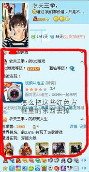 qq游戏 闪烁,点亮指尖的竞技之光(图1) qq游戏 闪烁,点亮指尖的竞技之光(图1)