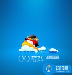 qq游戏 闪烁,点亮指尖的竞技之光(图2) qq游戏 闪烁,点亮指尖的竞技之光(图2)