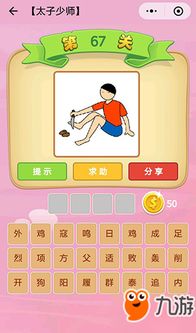 猜是几游戏,揭秘数字游戏中的心理博弈与智慧较量(图1) 猜是几游戏,揭秘数字游戏中的心理博弈与智慧较量(图1)