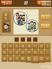 猜是几游戏,揭秘数字游戏中的心理博弈与智慧较量(图3) 猜是几游戏,揭秘数字游戏中的心理博弈与智慧较量(图3)