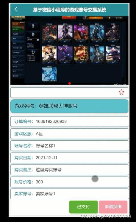 游戏账号系统,架构演变与未来展望(图1) 游戏账号系统,架构演变与未来展望(图1)