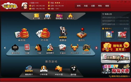 巴适游戏捕鱼,尽享捕鱼乐趣(图2) 巴适游戏捕鱼,尽享捕鱼乐趣(图2)