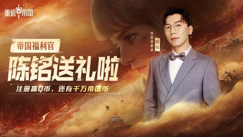 国王的游戏小说陈铭,棋盘之国的传奇国王(图3) 国王的游戏小说陈铭,棋盘之国的传奇国王(图3)