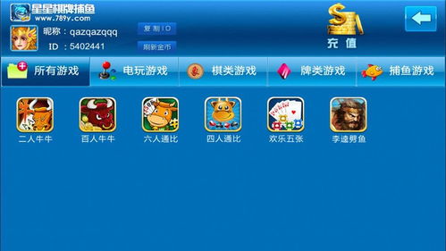 星玩游戏平台(图3) 星玩游戏平台(图3)