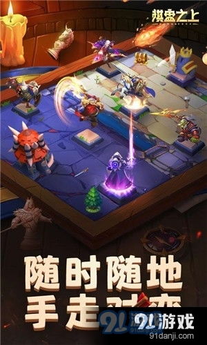 战棋网络游戏,智慧征途(图3) 战棋网络游戏,智慧征途(图3)