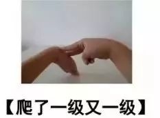 手指游戏搭房子(图2)