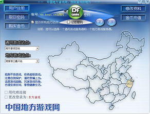 中国地方游戏网下载,解锁游戏新体验(图1)