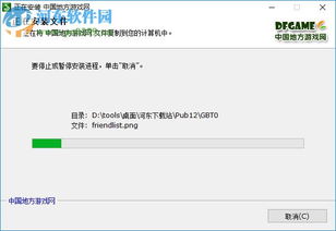 中国地方游戏网下载,解锁游戏新体验(图3)