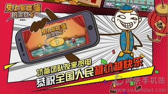 史上最坑爹的游戏5下载,挑战你的脑洞极限(图1)